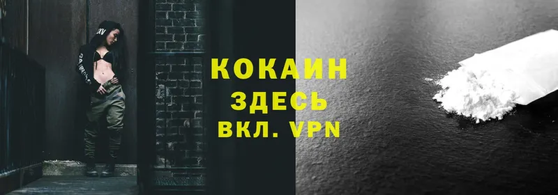 COCAIN VHQ  наркошоп  Верещагино 