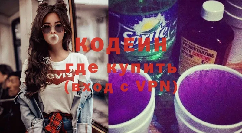 Codein Purple Drank  Верещагино 